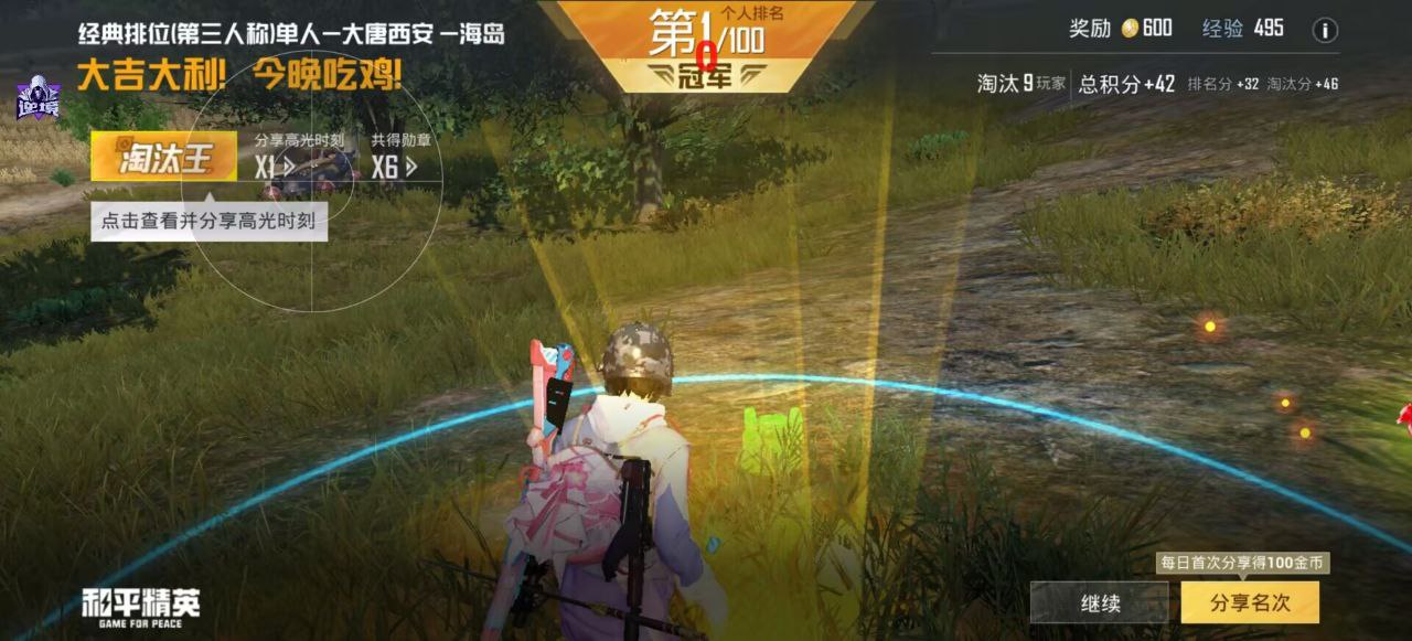 和平精英辅助的道德与规则探讨的配图，内容相关：在购买前，可查看论坛、贴吧等平台的用户反馈，重点关注辅助的更新频率和封号案例。如果某款工具长期无更新...